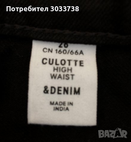 H&M Дамски памучни дънки с широк крачол и висока талия, снимка 7 - Дънки - 41774656