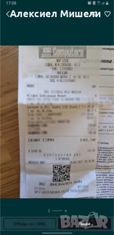 Лаптоп Дел Студио/Dell Studio 1735/1736/1737, снимка 3 - Батерии за лаптопи - 41686794