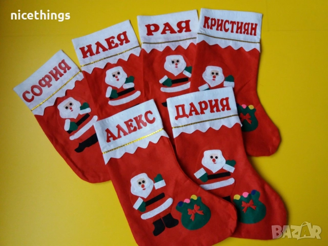 Коледен чорап с име, снимка 15 - Коледни подаръци - 51982118