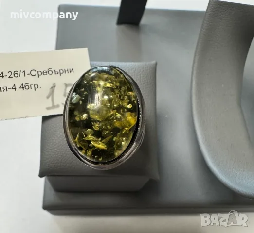 Сребърен Пръстен 4.46 гр 