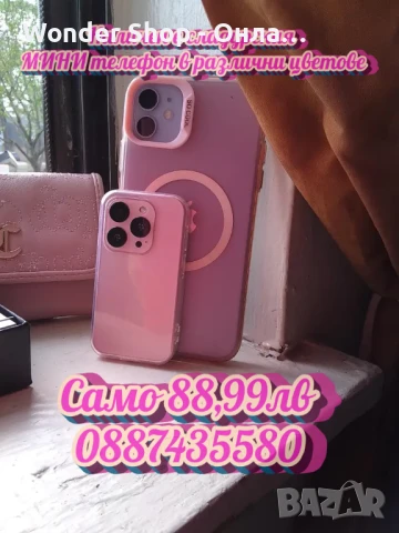 Отново наличен хит цена Мини смартфон,  3G WCDMA Пиши за видео ревю, снимка 5 - Други - 51107071