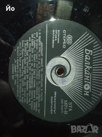 Продавам грамофонните плочи от снимките и други, снимка 18 - Грамофонни плочи - 47390085