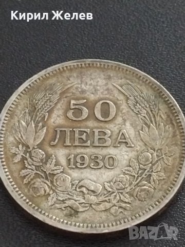 Сребърна монета 50 лева 1930г. ЦАРСТВО БЪЛГАРИЯ БОРИС ТРЕТИ за КОЛЕКЦИЯ 13791