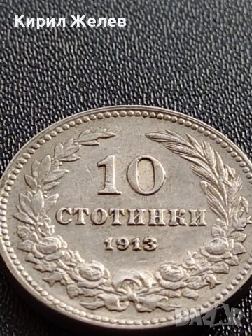 МОНЕТА 10 стотинки 1913г. ЦАРСТВО БЪЛГАРИЯ УНИКАТ ПЕРФЕКТНО СЪСТОЯНИЕ РЯДКА ЗА КОЛЕКЦИОНЕРИ 35681, снимка 7 - Нумизматика и бонистика - 39512014