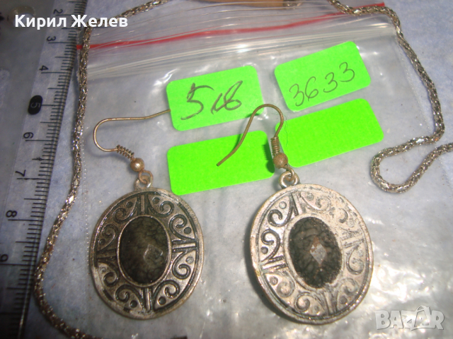 ПОСРЕБРЕН БИЖУТЕРИЕН КОМПЛЕКТ - КОЛИЕ и ОБЕЦИ ВИНТИДЖ АРТ ФЕШЪН МОДЕЛ НОВИ 3633, снимка 5 - Бижутерийни комплекти - 36477722