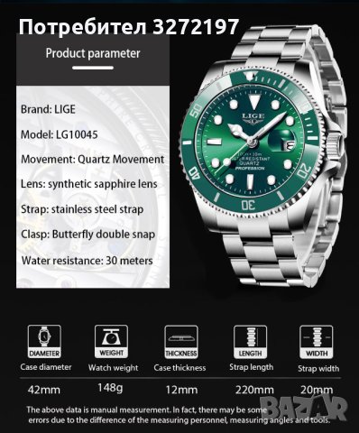 Нов! Mъжки кварцов часовник с японски механизъм LIGE (Submarine) , снимка 4 - Мъжки - 40436961