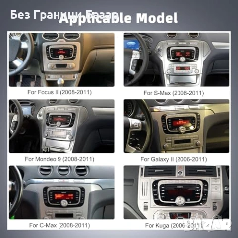 Нова Android 13 мултимедия за Ford Focus Mondeo 4GB 64GB CarPlay за кола, снимка 2 - Друга електроника - 53034145