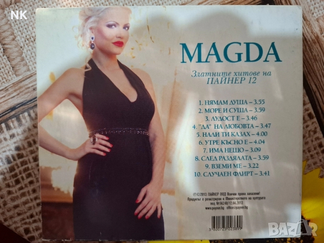 МАГДА-ЗЛАТНИ ХИТОВЕ, снимка 2 - CD дискове - 51491110