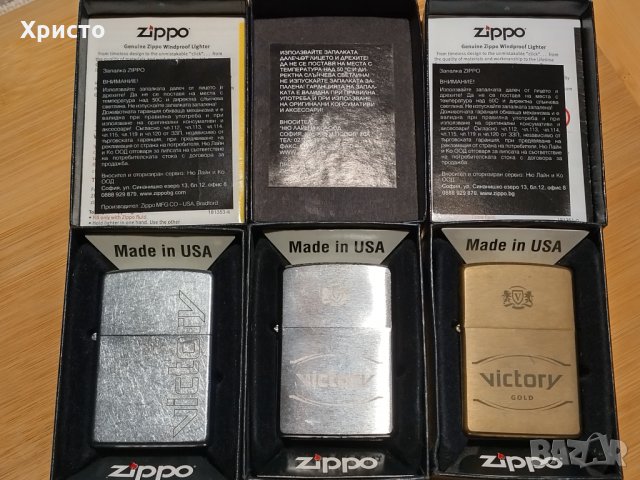 Zippo Victory collection