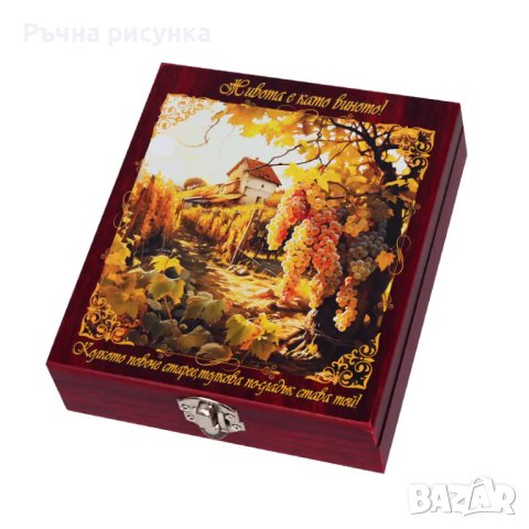 Аксесоари за вино "Живота е като виното!" в луксозна кутия, снимка 2 - Декорация за дома - 42049996