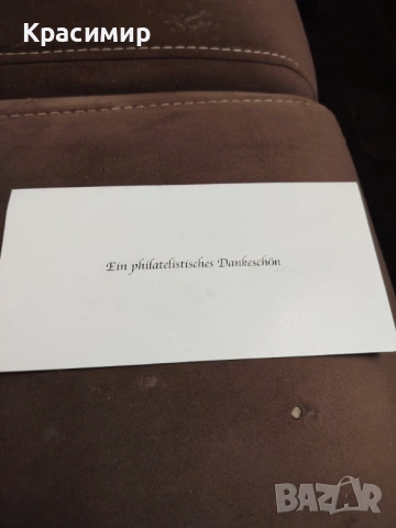 Филателна Картичка Гфр, снимка 2 - Филателия - 53421216