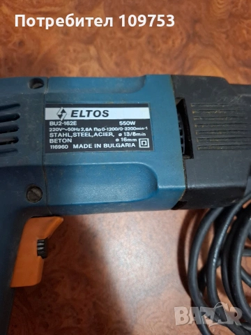 Ударна двускоростна бормашина ELTOS BU2 - 162Е 550W, снимка 3 - Бормашини - 53500318