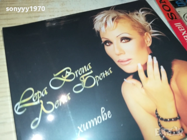 LEPA BRENA CD 0810251550, снимка 5 - CD дискове - 51987122