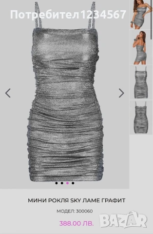 Блестяща рокля графит като на Lorreti, снимка 2 - Рокли - 51032792