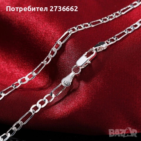 Сребърен Ланец , снимка 5 - Колиета, медальони, синджири - 53475773