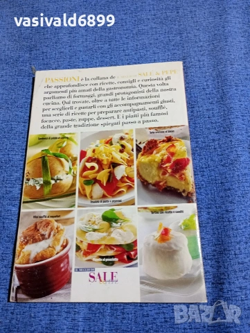 Кулинарно списание , снимка 3 - Списания и комикси - 53568751