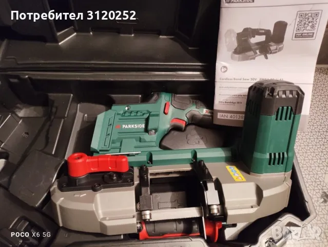 Акумулаторна лентоотрезна машина Parkside , снимка 4 - Други инструменти - 48553119
