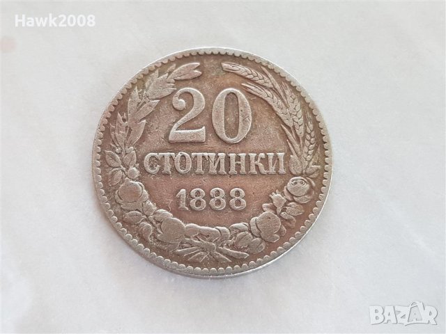20 стотинки 1888 година Княжество България добра монета №2