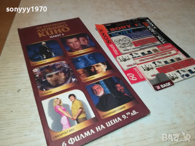 КОЛЕКЦИЯ ЛЮБИМО КИНО DVD-6 ФИЛМА 0210251031, снимка 8 - DVD филми - 51916834