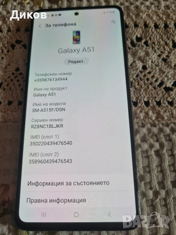 Samsung galaxy A51, снимка 4 - Samsung - 53129901