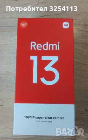 REDMI 13 2г. Гаранция