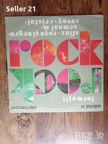 Грамофонни плочи от 60-70-80 години - 2, снимка 14 - Грамофонни плочи - 52061794