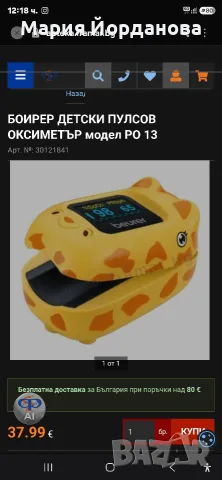 детски пулсов оксиметър Beurer PO 13 Kids , снимка 2 - Уреди за диагностика - 56137727