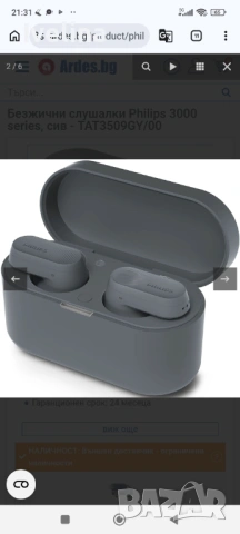 Безжични слушалки Philips 3000 , снимка 2 - Bluetooth слушалки - 53803534