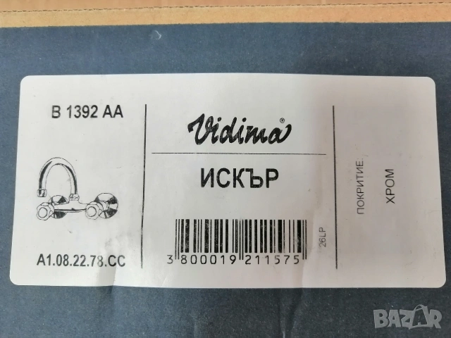 Нов, смесител за мивка Vidima Искър B1392A, снимка 6 - Смесители - 53871119