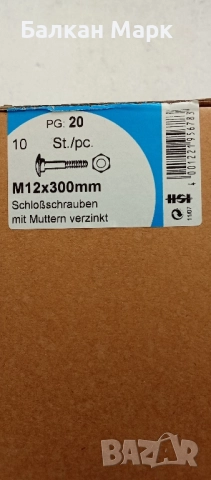 Коларски болтове с гайки – 12x300, DIN 603, поцинковани 20бр. (внос от Германия), снимка 2 - Железария - 51455974