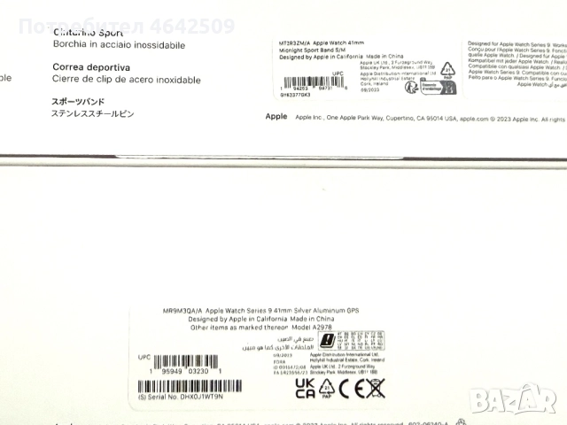 Оригинален Apple Watch Часовник Series 9 41mm , снимка 17 - Смарт гривни - 52592633