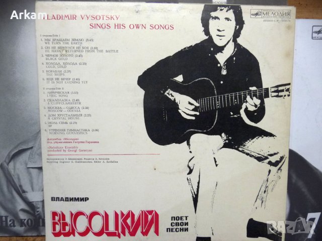 Владимир Высоцкий, снимка 2 - Грамофонни плочи - 41500565