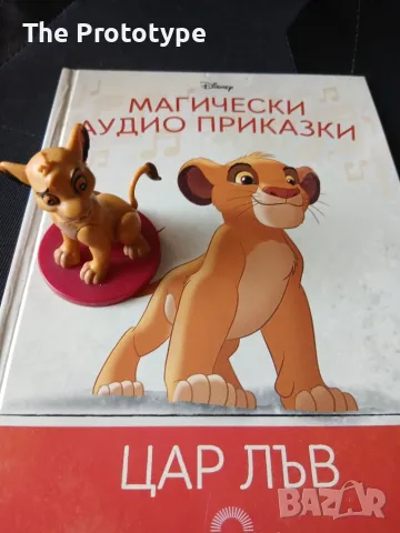 Магически аудио приказки на Disney DeAgostini, снимка 6 - Детски книжки - 55939643