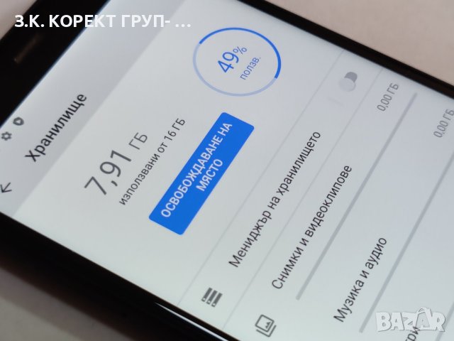 Nokia 5.1 16gb, снимка 8 - Nokia - 41226159