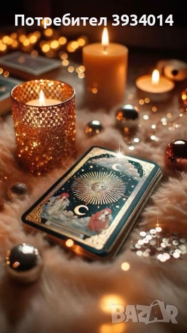 Гледане с Таро карти