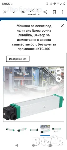 Машина за леене под налягане Електронна линийка, Сензор за изместване с висока съвместимост KTC-100L, снимка 4 - Други машини и части - 48065063