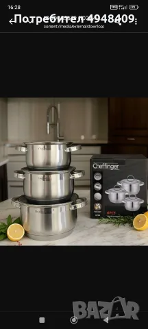 Cheffinger - комплект тенджери от неръждаема стомана – здравина, стил и готвене без компромис