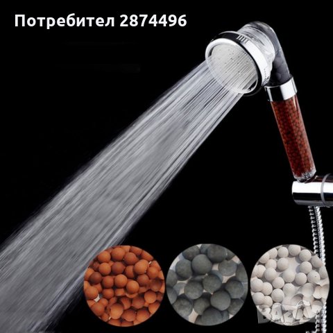 1797 Душ слушалка с турмалин и германий, снимка 9 - Други стоки за дома - 34659708