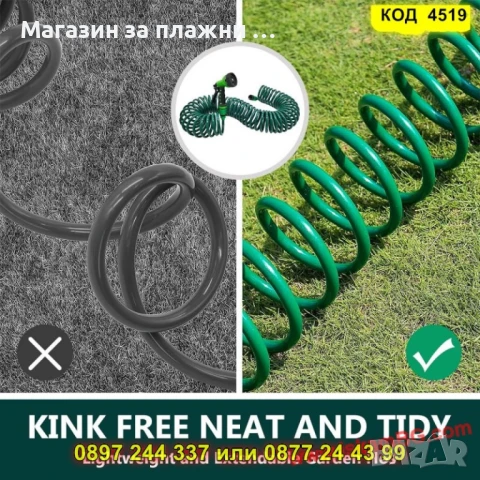 Спираловиден градински маркуч 20 м с многофункционален пистолет - КОД 4519, снимка 8 - Напояване - 50524054