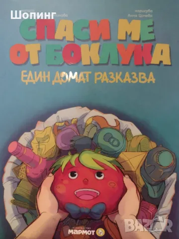 Интерактивна голяма книга и подарък, снимка 9 - Детски книжки - 49005368