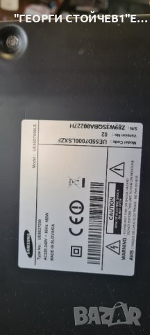 SAMSUNG  UE55D7000 С ГАРАНЦИЯ 1год, снимка 3 - Части и Платки - 41224213