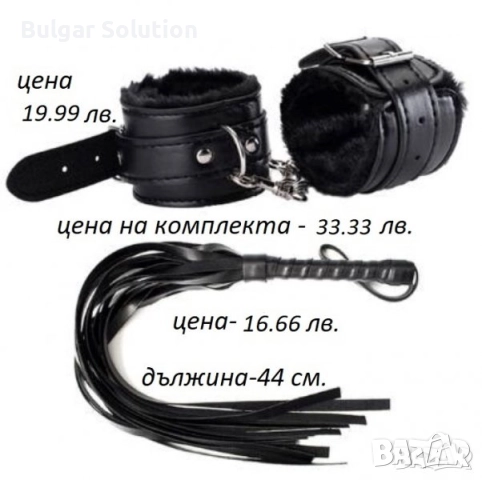 BDSM кожени белезници и камшик