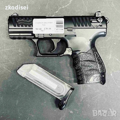 Пистолет UMAREX WALTHER P22
