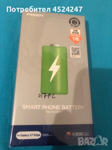 Samsung s7 edge батерия 