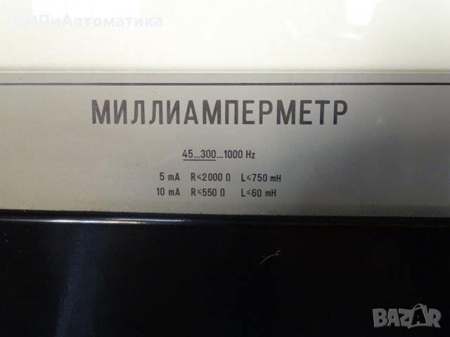 Амперметър Д5014/1, Милиамперметър Д50546, снимка 2 - Други машини и части - 34547919