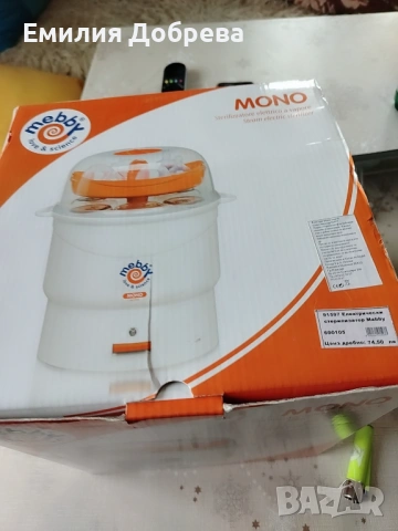 Електрически СТЕРИЛИЗАТОР Мабби 