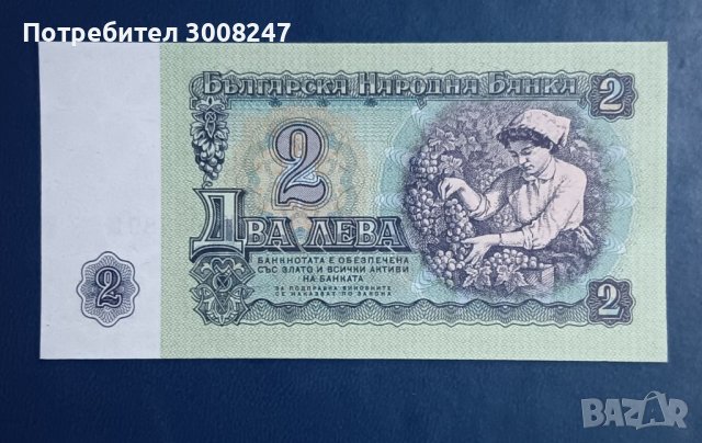 2 лева 1962 г Народна република България , снимка 4 - Нумизматика и бонистика - 41209776