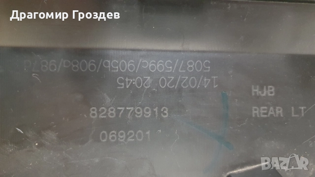 Лйстна за задна лява врата Renault Captur II / Рено Каптюр (2019-2024), снимка 11 - Части - 51934375