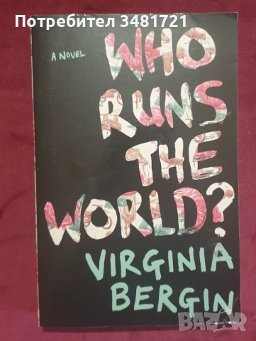 Трилъри, криминални, футуристични [7 книги], снимка 11 - Художествена литература - 52663443