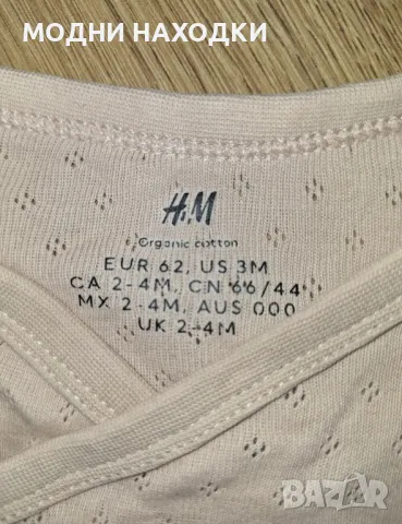 H&M  Бебешки Комплект с ританки 62, снимка 4 - Комплекти за бебе - 49738427